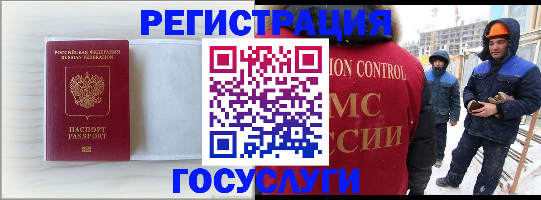 прописка регистрация в Гремячинске