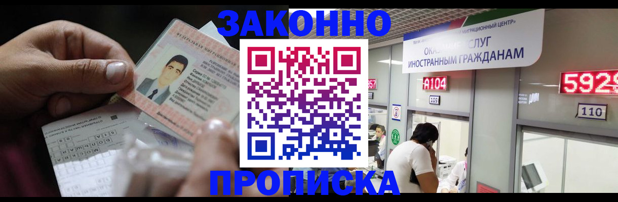 временная регистрация надежно в Гремячинске