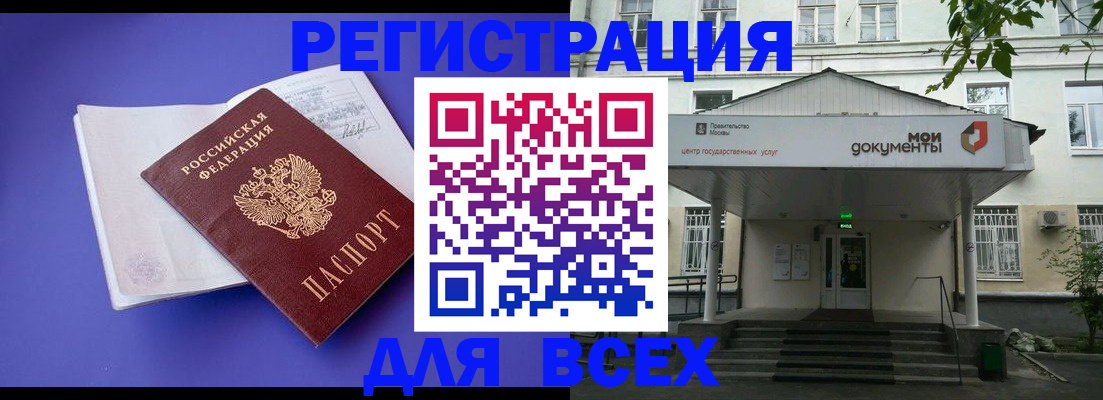 прописка ребенка в Гремячинске
