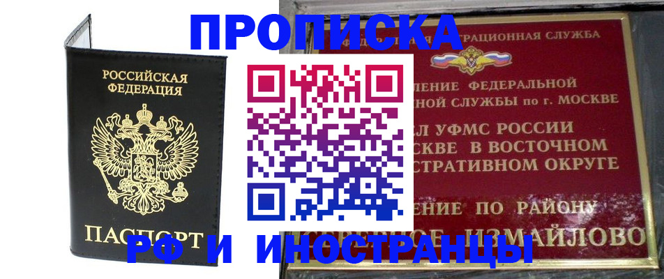 прописка ребенка в Гремячинске