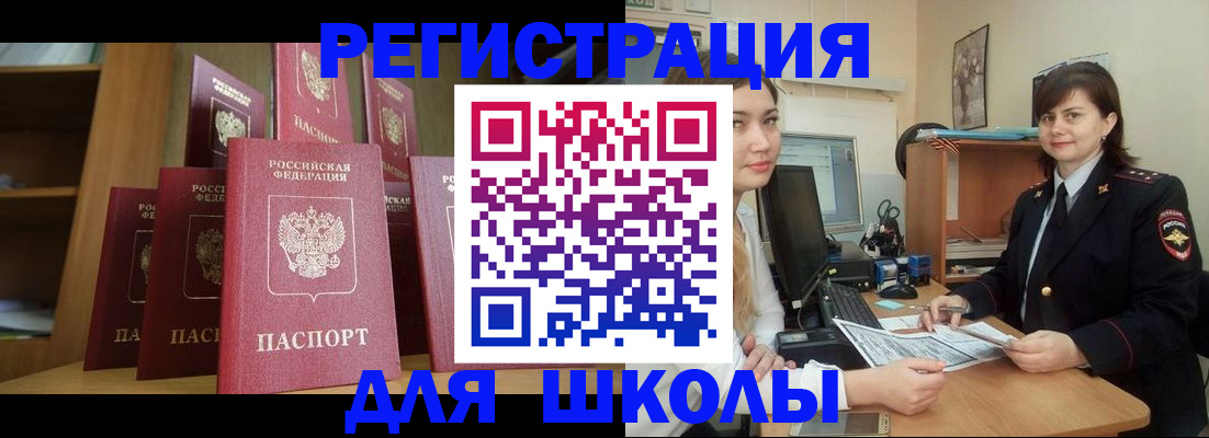 временная регистрация собственник в Гремячинске