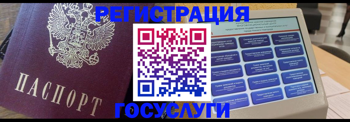 прописка законно в Гремячинске